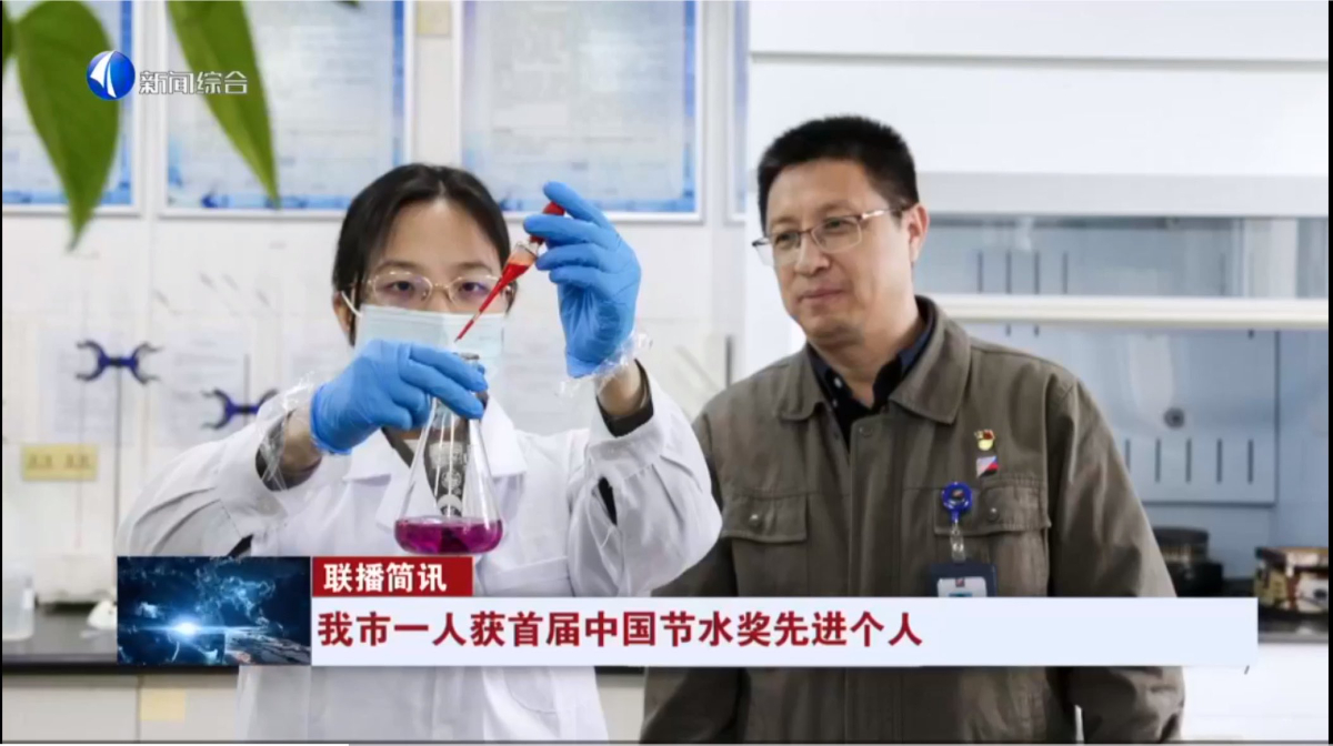 2026.01.06 节水先进.png